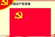 【党旗照我去奋斗】今天让我们再次举起右拳，祝我的党生日快乐！-广州茄子科技有限公司