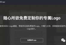 利用DesignEvo工具在线快速制作LOGO图标-广州茄子科技有限公司